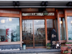 御きもの処 都屋